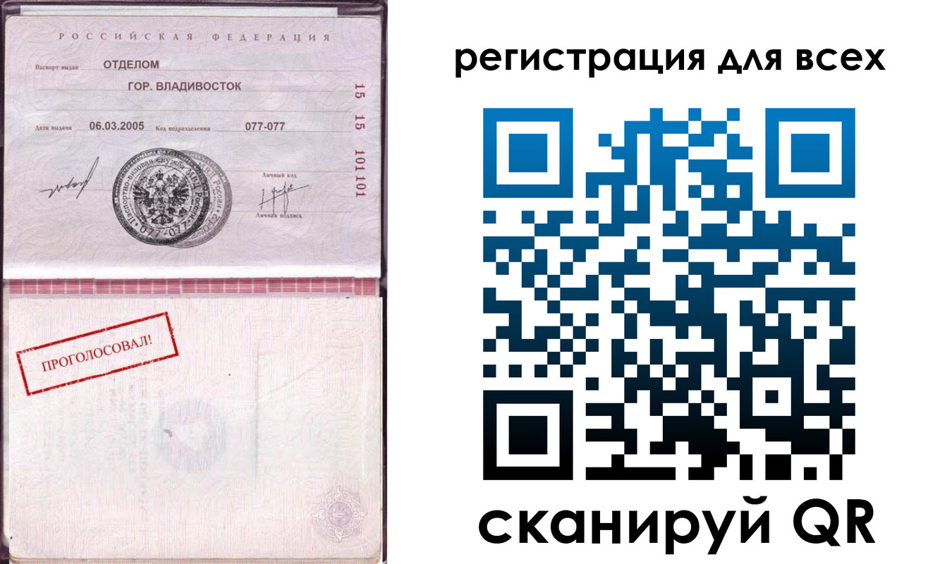 временная регистрация законно в Судаке