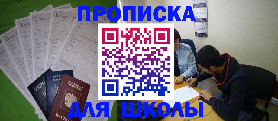 прописка для военкомата в Судаке